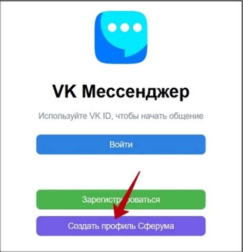 Изменение пароля в ВК Мессенджере: пошаговая инструкция!