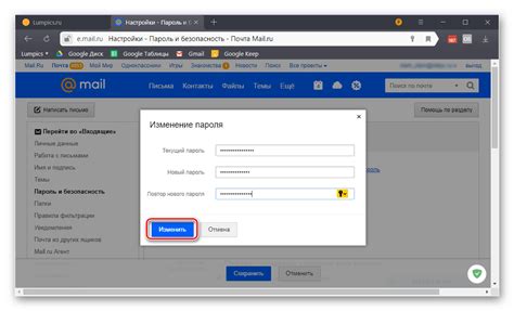 Изменение пароля Mail почты в приложении