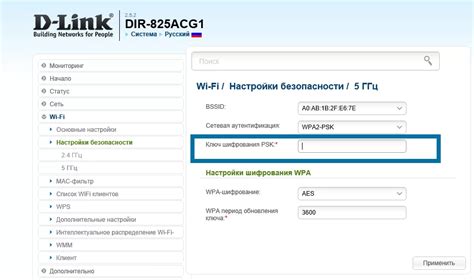 Изменение пароля Wi-Fi сети