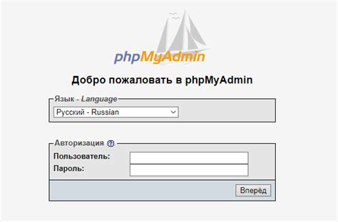 Изменение пароля phpmyadmin