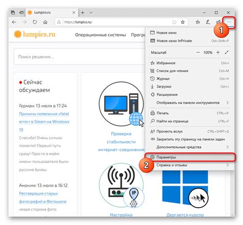 Изменение поисковой системы в Microsoft Edge