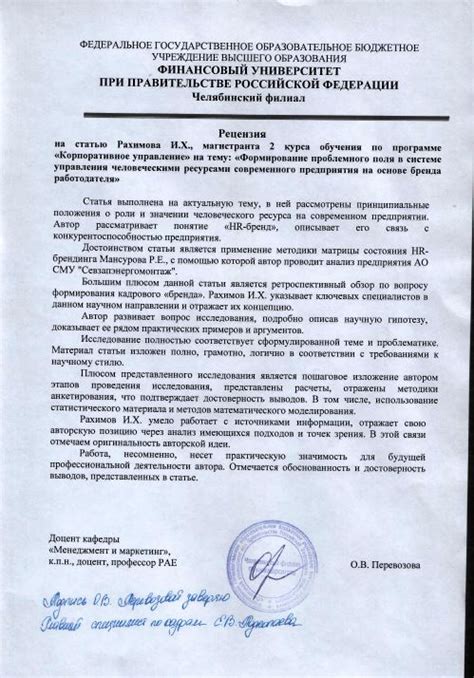 Изменение права на авторскую статью