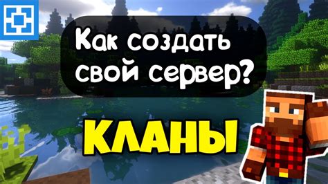 Изменение префикса для игроков на сервере Aternos