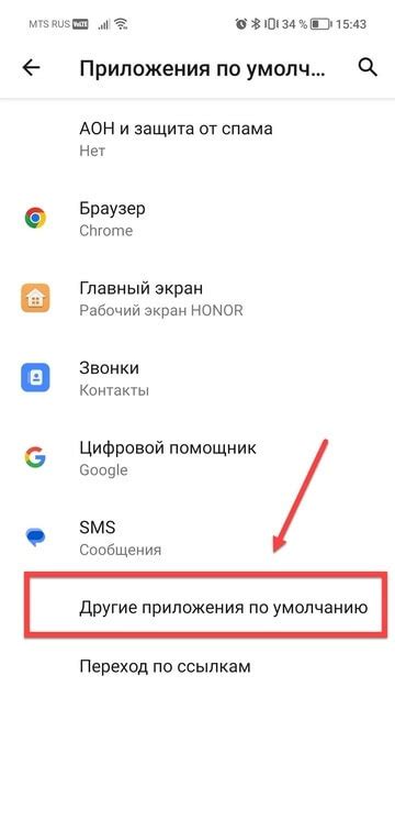 Изменение приложения по умолчанию на Android Samsung: пошаговая инструкция