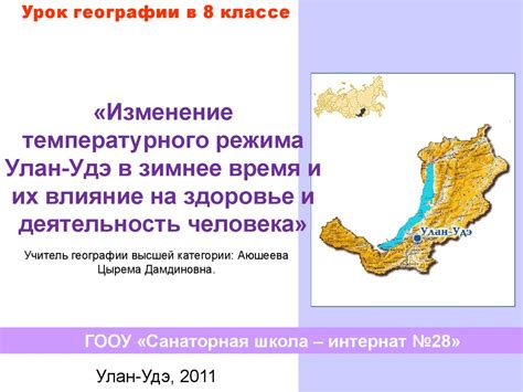 Изменение природных условий в зимнее время