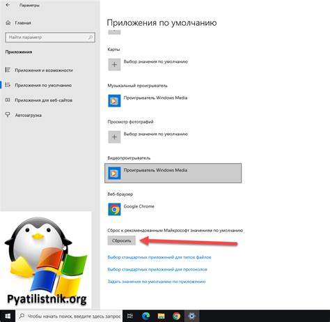 Изменение программы открытия файла по умолчанию на Windows