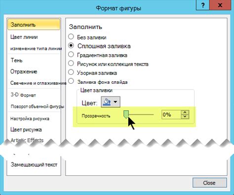 Изменение прозрачности рисунка в PowerPoint 2010