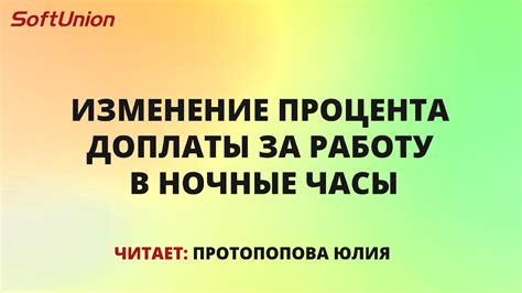 Изменение процента сглаживания