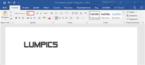 Изменение размера букв в Word