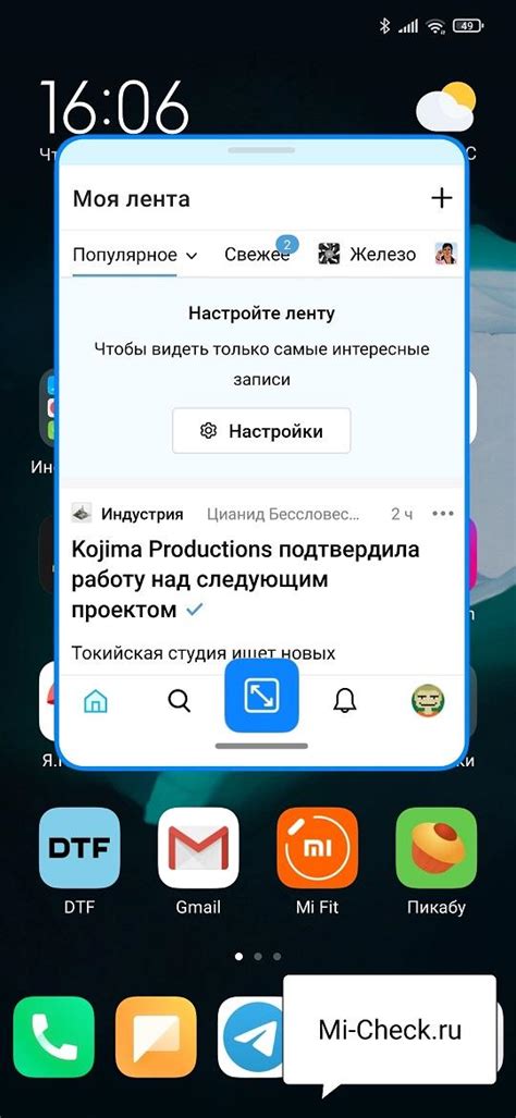 Изменение размера иконок в настройках MIUI 12