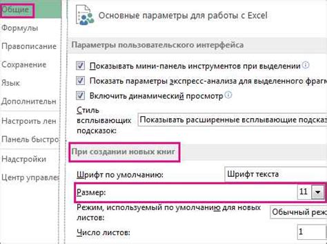 Изменение размера печати в Excel для обработки больших данных