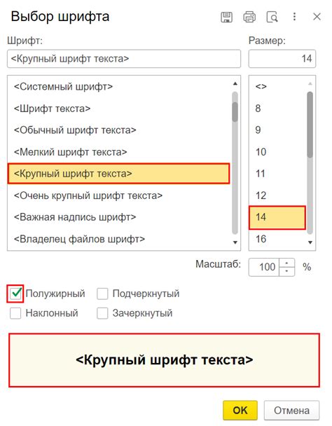 Изменение размера шрифта в алфавите на смартфоне для лучшей читаемости