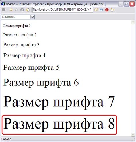 Изменение размера шрифта в исходном коде письма