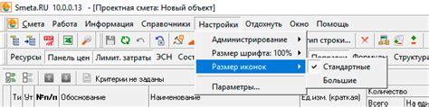 Изменение размера шрифта и иконок для увеличения удобства использования