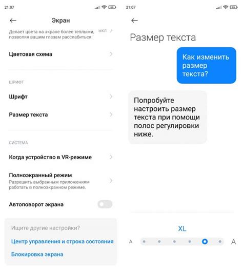 Изменение размера шрифта на телефоне Redmi: подробная инструкция