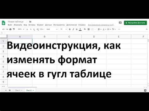 Изменение размера ячеек в Excel и Google Sheets