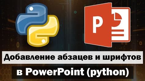 Изменение размеров абзацев в таблице PowerPoint: возможности программы