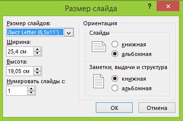 Изменение размеров макета страницы