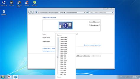 Изменение разрешения и частоты обновления монитора