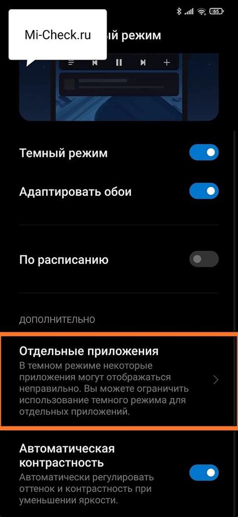 Изменение режима отображения обоев на Xiaomi MIUI 12