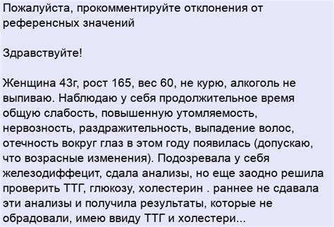 Изменение референсных значений в соответствии с регионом