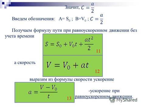 Изменение скорости перевода