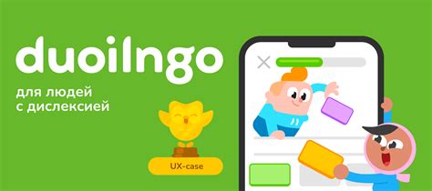 Изменение сложности в Duolingo: подробная инструкция