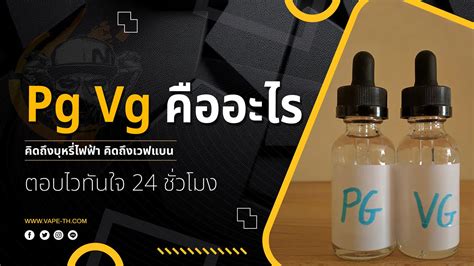 Изменение соотношения PG/VG