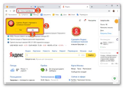 Изменение стартовой страницы в Chrome