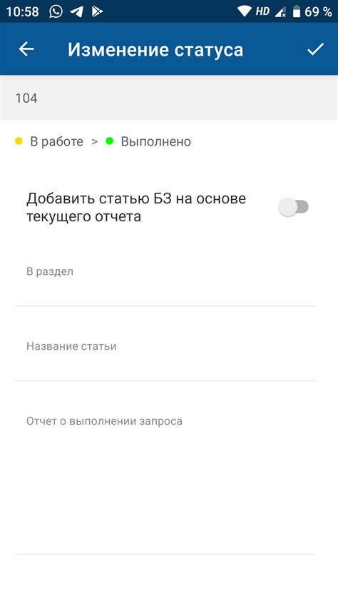 Изменение статуса на "не в сети" на Android