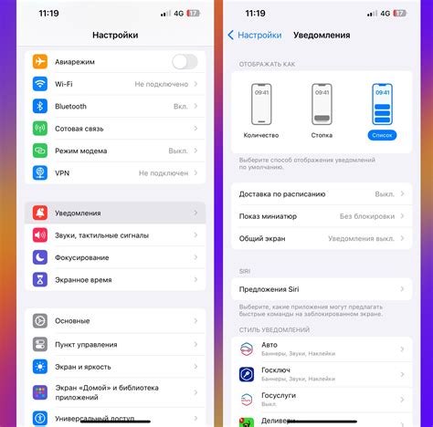 Изменение стилей уведомлений на iPhone