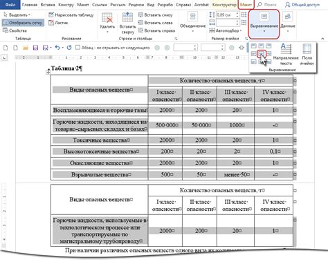 Изменение стилей шапки таблицы