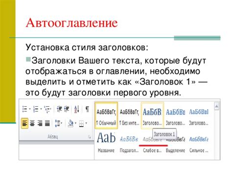 Изменение стиля гиперссылок в оглавлении