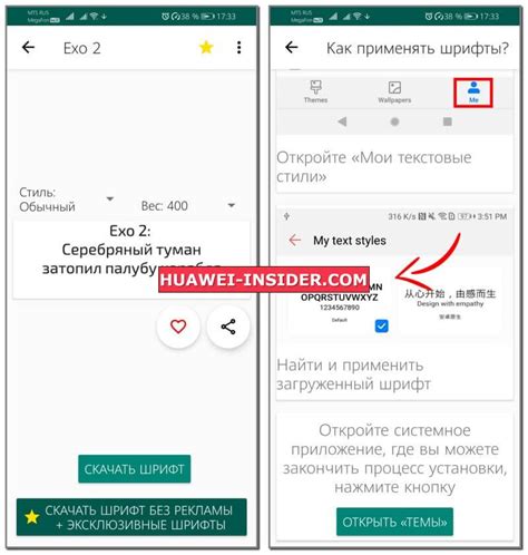 Изменение темы и шрифта в WhatsApp на Honor 10