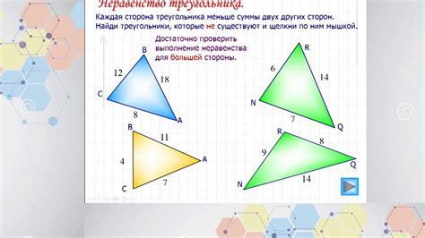 Изменение типа треугольника на основе сторон и углов