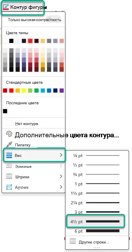 Изменение толщины фигуры в Paint