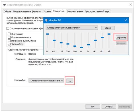 Изменение уровня эквалайзера