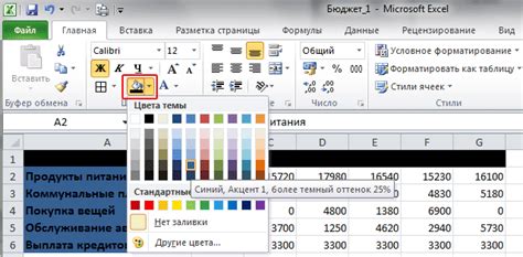 Изменение фона в Excel: почему он стал серым?