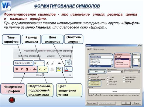 Изменение формы символов