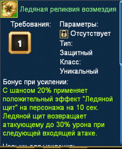 Изменение характеристик персонажа и навыков