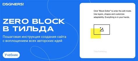 Изменение цвета иконки в Tilda Zero Block