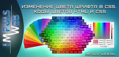 Изменение цвета и шрифта информатора