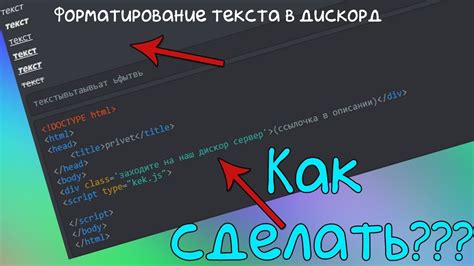 Изменение цвета кода в цитатах Дискорда