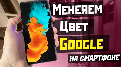 Изменение цвета ника на Android