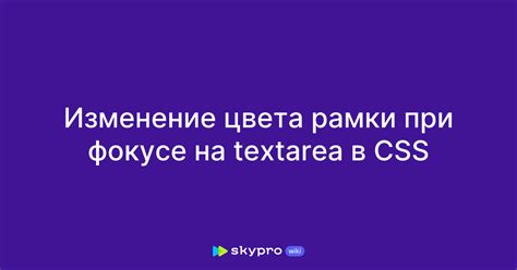 Изменение цвета рамки