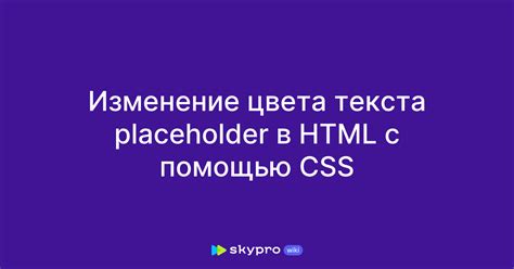 Изменение цвета с помощью CSS-файла