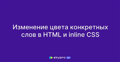 Изменение цвета худов в CSS