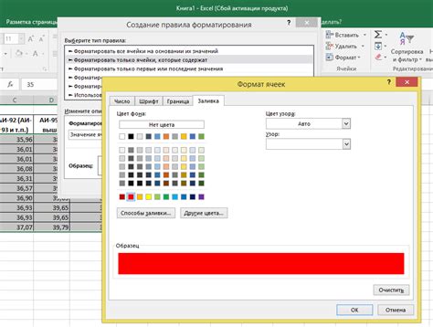 Изменение цвета ячейки на основе значения с помощью функции CHOOSE