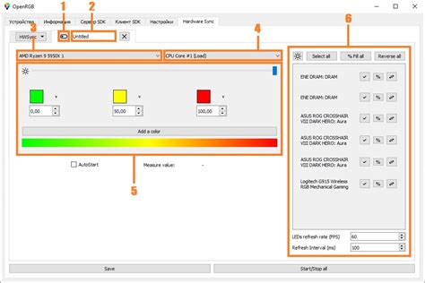 Изменение цвета RGB-подсветки