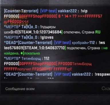 Изменение цветов в CS GO с помощью Nvidia